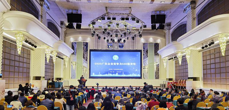 Z6·尊龙凯时科技入选2020广东企业竞争力500强